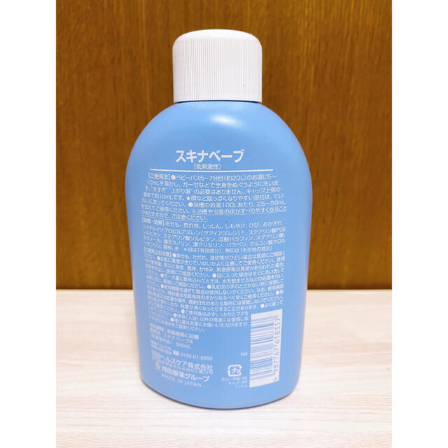 コラージュフルフル(コラージュフルフル)のコラージュ スキナベーブ 沐浴剤 500ml キッズ/ベビー/マタニティの洗浄/衛生用品(その他)の商品写真