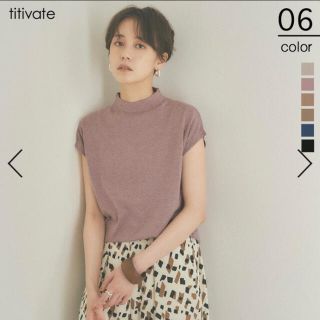 ティティベイト(titivate)のtitivate ボトルハイネックフレンチスリーブニット(ニット/セーター)