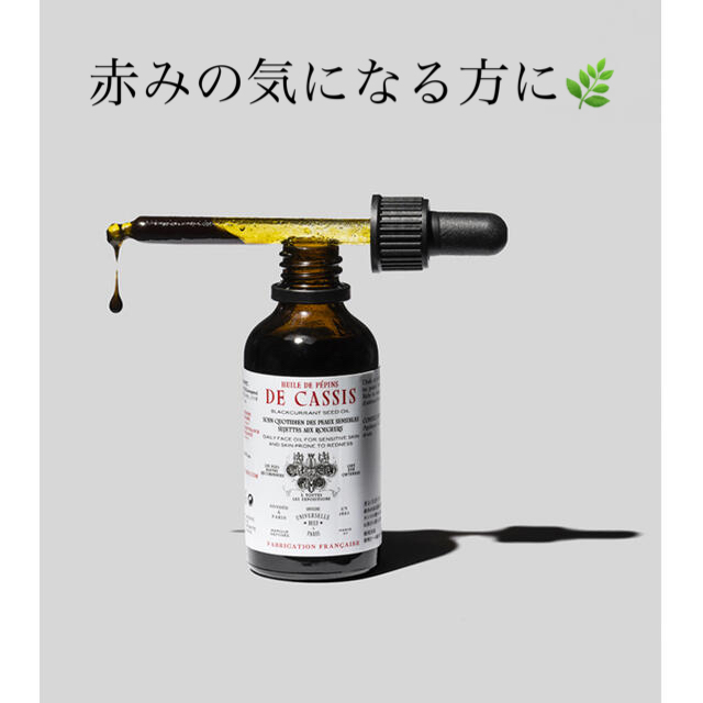 Aesop(イソップ)のビュリー　BURY カシスオイル50ml コスメ/美容のヘアケア/スタイリング(オイル/美容液)の商品写真