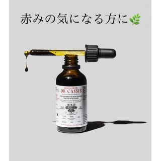 イソップ(Aesop)のビュリー　BURY カシスオイル50ml(オイル/美容液)