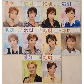 歌劇　2008年　10冊セット(音楽/芸能)