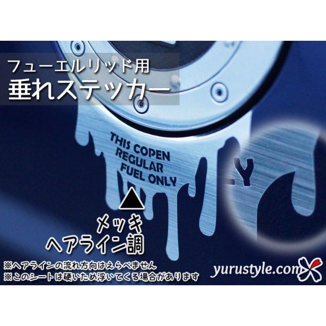 垂れステッカー＊ND｜ロードスター 給油口 自動車 自動車/バイクの自動車(車外アクセサリ)の商品写真