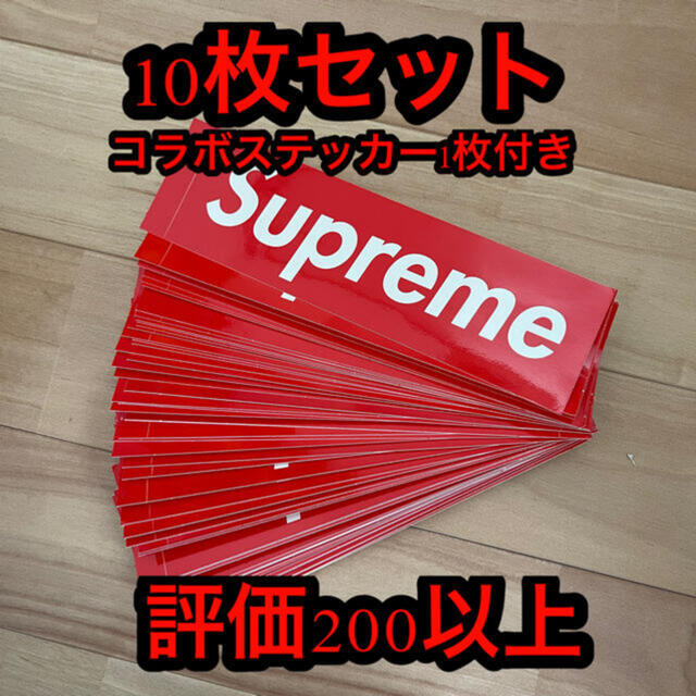 Supreme(シュプリーム)のsupreme box logo sticker エンタメ/ホビーのコレクション(ノベルティグッズ)の商品写真