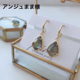 アンジュまま様 ピアス 黒蝶貝×天然水晶(ピアス)