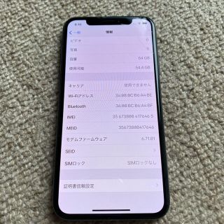 アイフォーン(iPhone)のジャンク　iPhone x 64GB グレー　SIMフリー(スマートフォン本体)