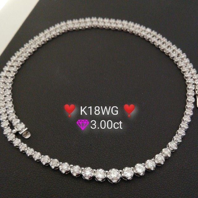 人気もの K18WG ✨ダイヤ3.00ct✨テニスネックレス✨宝石鑑別書付き