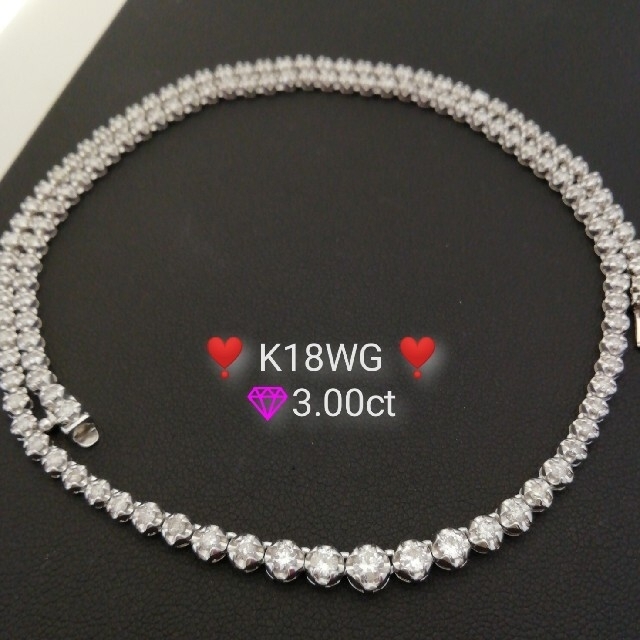 K18WG　✨ダイヤ3.00ct✨テニスネックレス✨宝石鑑別書付き✨