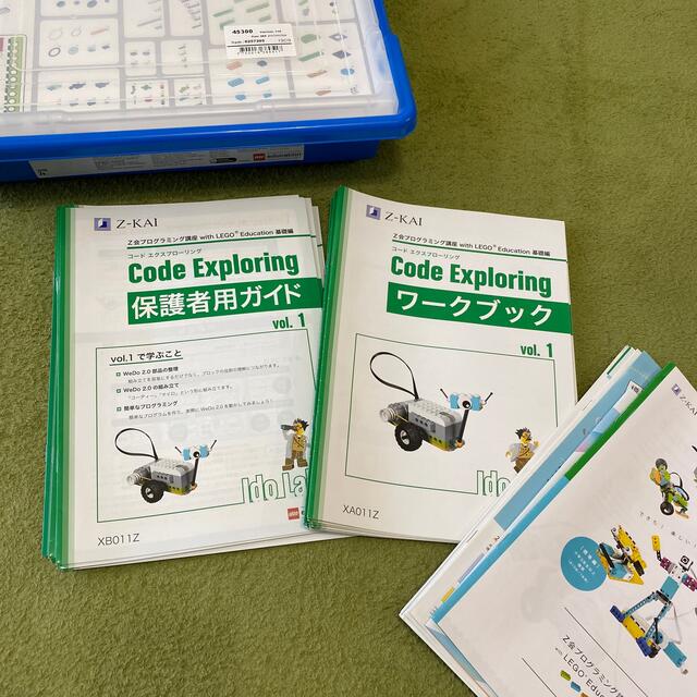 Z会プログラミング講座 キッズ/ベビー/マタニティのおもちゃ(知育玩具)の商品写真
