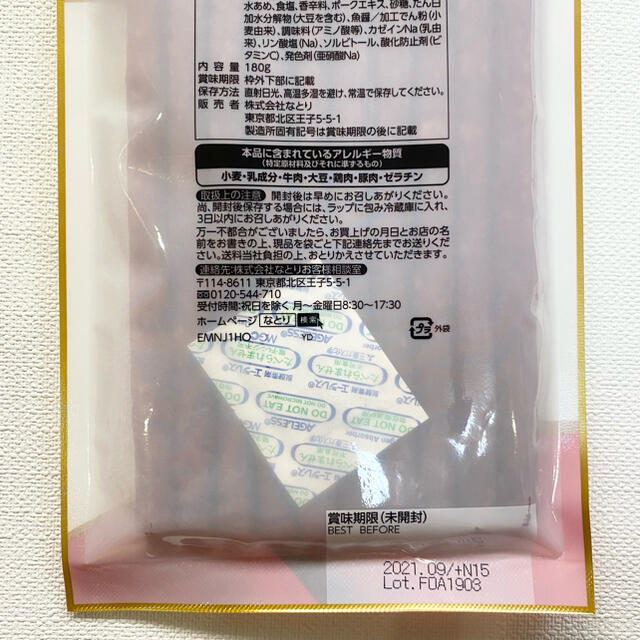 なとり カルパス お徳用 食品/飲料/酒の加工食品(乾物)の商品写真