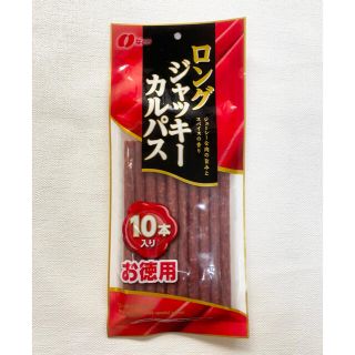 なとり カルパス お徳用(乾物)