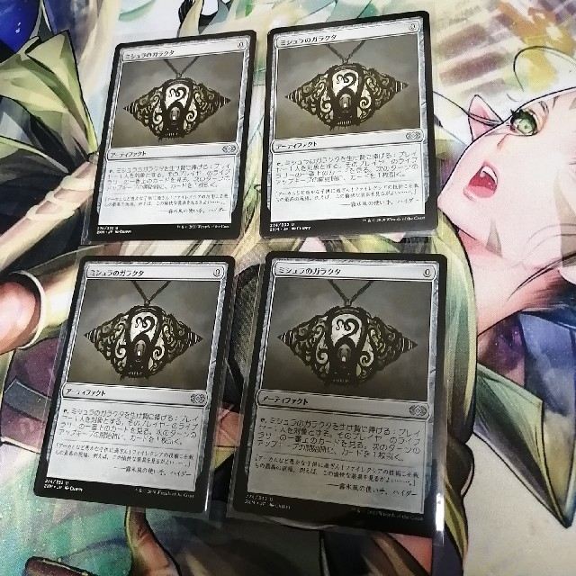 MTG ミシュラのガラクタ 4枚セット