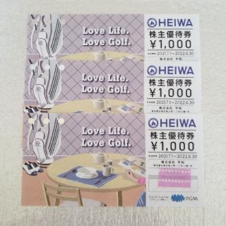 ヘイワ(平和)のHEIWA 平和　株主優待制券(ゴルフ場)