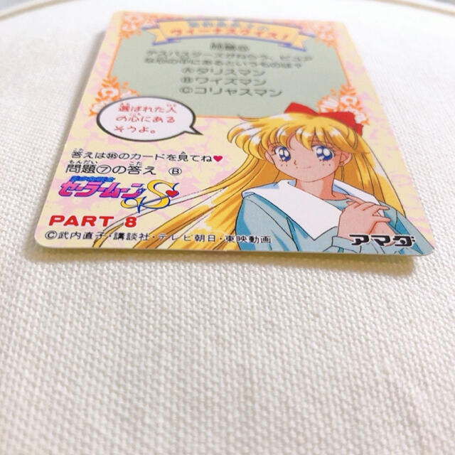 【美少女戦士セーラームーンSuper】アマダ、PPカード、no381 2