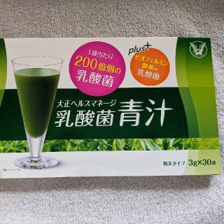 新品未開封☆ヘルスマネージ 乳酸菌青汁 1箱☆送料無料(青汁/ケール加工食品)