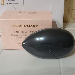 カバーマーク(COVERMARK)の【COVERMARK】ミネラルソープⅡ　1個のみ(洗顔料)