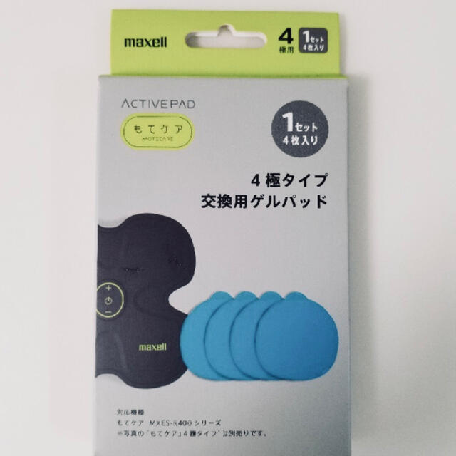 maxell(マクセル)のmaxell もてケア　4極タイプ交換用ゲルパッド　4枚入り コスメ/美容のダイエット(エクササイズ用品)の商品写真