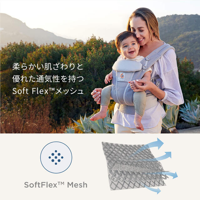 Ergobaby(エルゴベビー)のaachan様　専用　OMNI Breeze ／パールグレー　新品新発売 キッズ/ベビー/マタニティの外出/移動用品(抱っこひも/おんぶひも)の商品写真