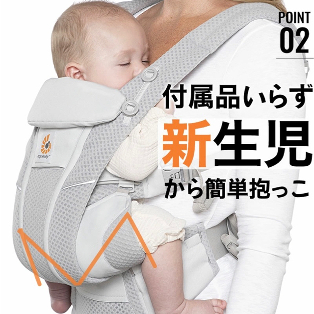 Ergobaby(エルゴベビー)のaachan様　専用　OMNI Breeze ／パールグレー　新品新発売 キッズ/ベビー/マタニティの外出/移動用品(抱っこひも/おんぶひも)の商品写真