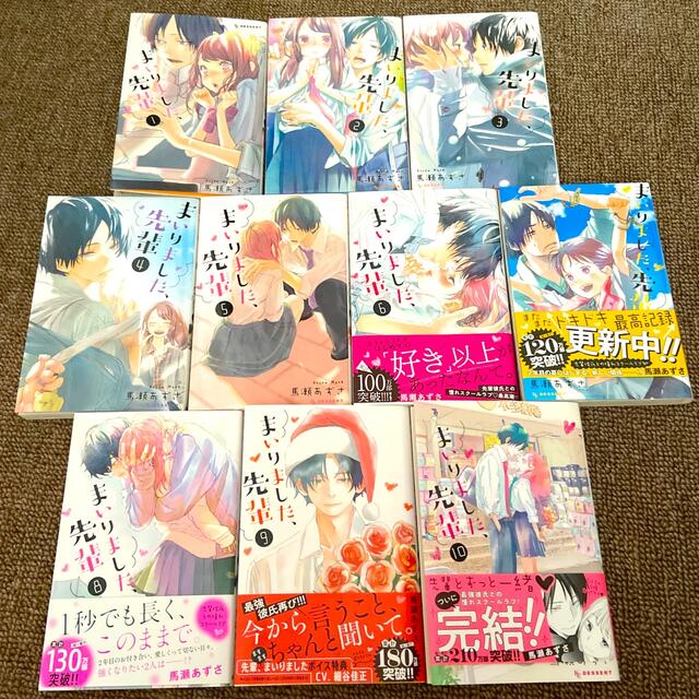 講談社(コウダンシャ)のまいりました、先輩 全10巻セット 馬瀬あずさ エンタメ/ホビーの漫画(少女漫画)の商品写真