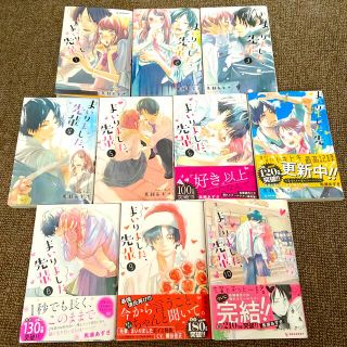 コウダンシャ(講談社)のまいりました、先輩 全10巻セット 馬瀬あずさ(少女漫画)