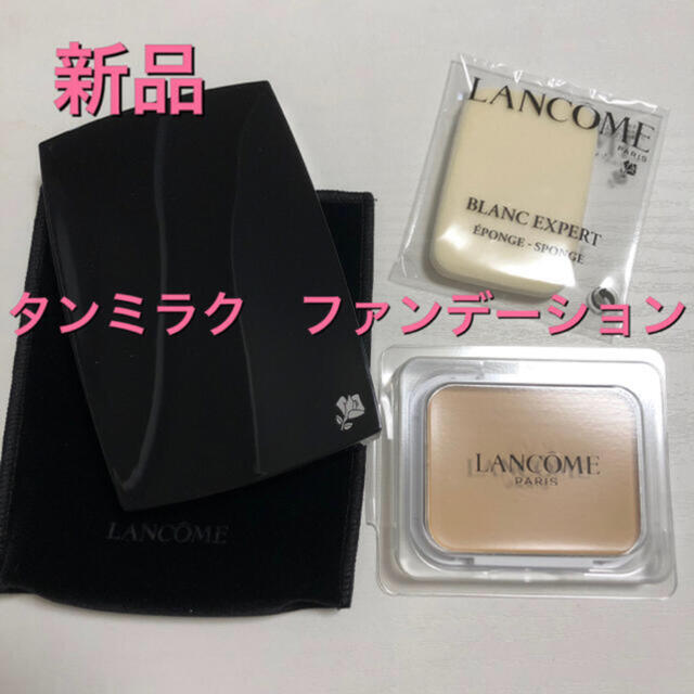 LANCOME(ランコム)の新品ランコム ブラン エクスペール O-02 ファンデーション タンミラク未使用 コスメ/美容のベースメイク/化粧品(ファンデーション)の商品写真