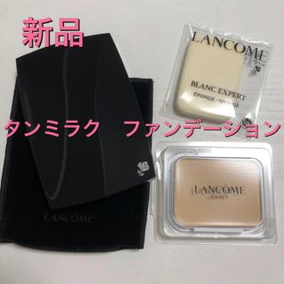 ランコム(LANCOME)の新品ランコム ブラン エクスペール O-02 ファンデーション タンミラク未使用(ファンデーション)