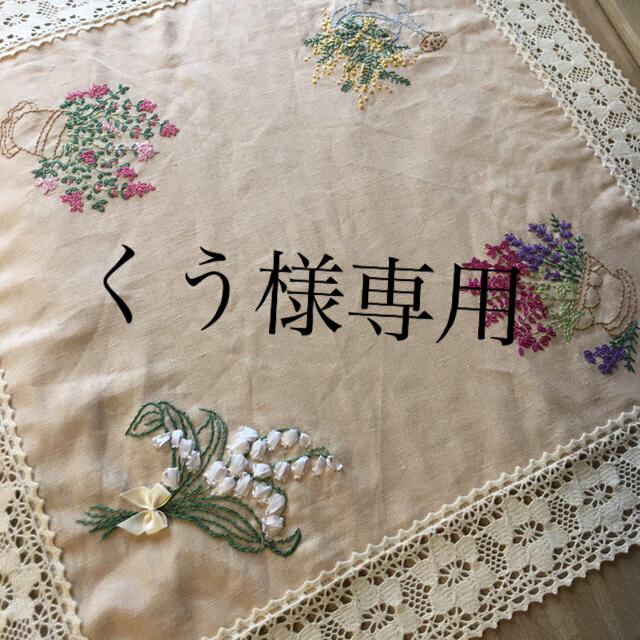 リボン刺繍　フランス刺繍のバスケットカバー