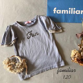 ファミリア(familiar)のfamiliar ファミリア｜エレガントなリバティお袖トップス*̩̩̥୨୧˖ (Tシャツ/カットソー)