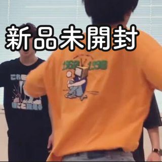 目黒蓮 着用 wv project オレンジ Tシャツ S 未使用未開封(Tシャツ/カットソー(半袖/袖なし))