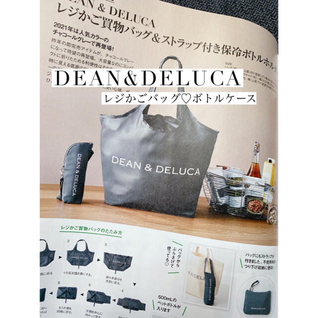 DEAN & DELUCA(ディーンアンドデルーカ)のGLOW 8月号♡ DEAN&DELUCA 付録 レジかごバッグ ボトルケース レディースのバッグ(エコバッグ)の商品写真