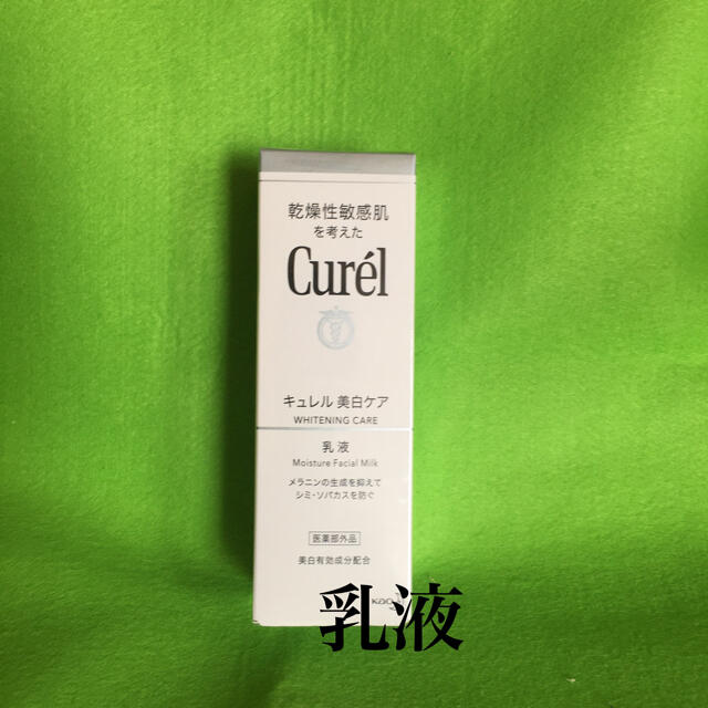 Curel(キュレル)のキュレル 美白乳液 110ml コスメ/美容のスキンケア/基礎化粧品(乳液/ミルク)の商品写真