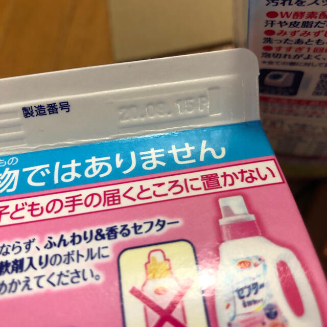 柔軟剤入り洗濯洗剤　生協コープ　詰め替え用1500g インテリア/住まい/日用品の日用品/生活雑貨/旅行(洗剤/柔軟剤)の商品写真