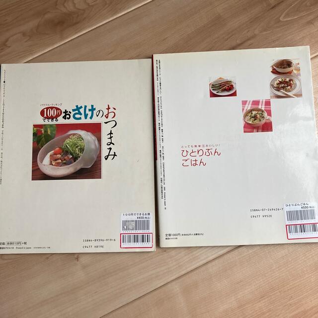 主婦と生活社(シュフトセイカツシャ)の料理本　二冊セット エンタメ/ホビーの本(料理/グルメ)の商品写真