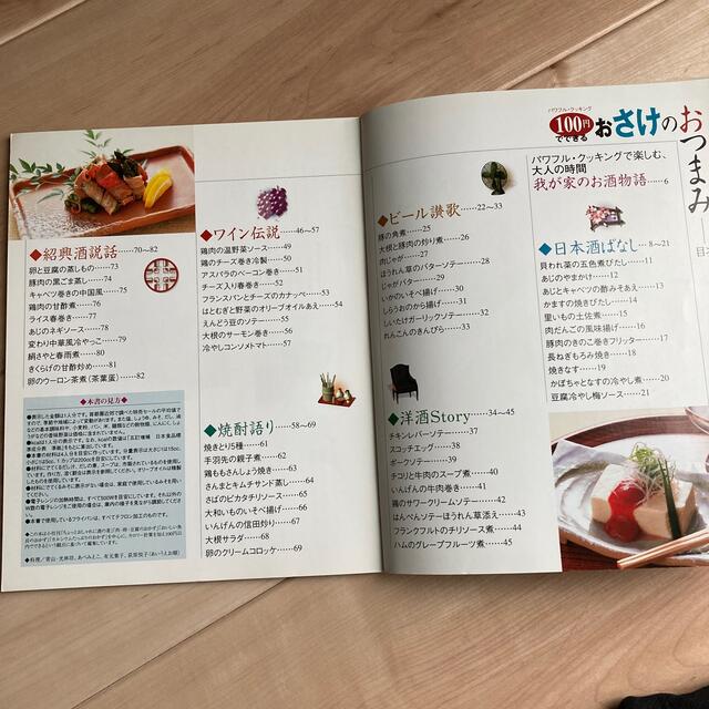 主婦と生活社(シュフトセイカツシャ)の料理本　二冊セット エンタメ/ホビーの本(料理/グルメ)の商品写真