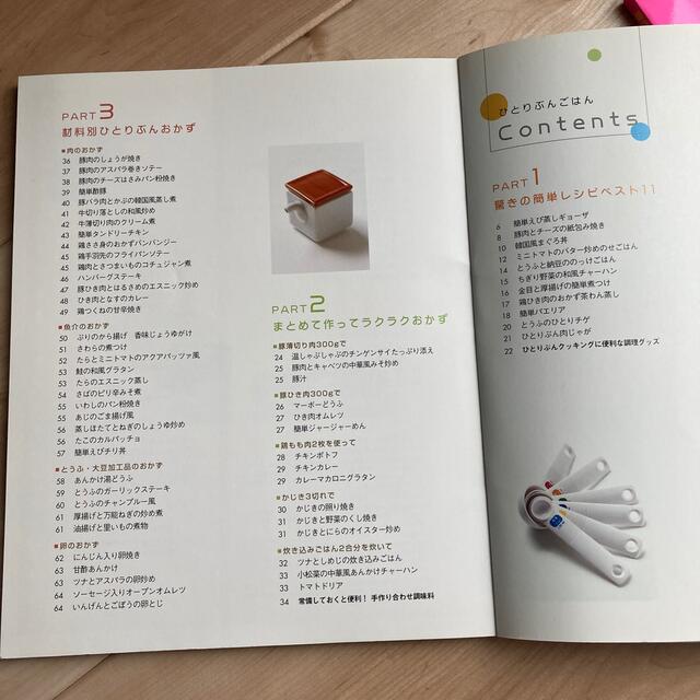 主婦と生活社(シュフトセイカツシャ)の料理本　二冊セット エンタメ/ホビーの本(料理/グルメ)の商品写真