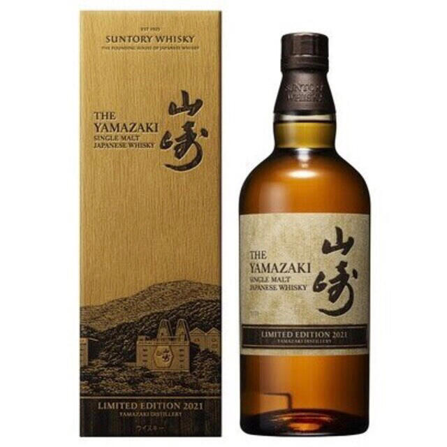 SUNTORY 山崎 LIMITED EDITION 2021ウイスキー