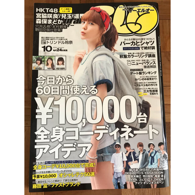 美品】Samurai ELO 2014年10月 トリンドル玲奈の通販 by ちぃ 美品】Samurai ELO 2014年10月 トリンドル玲奈の通販 by ちぃ