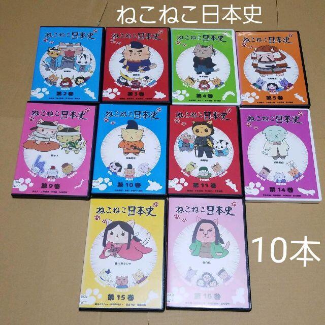 オンラインストアショップ ねこねこ日本史 Dvd レンタル落ち 教育 歴史 山寺宏一 オンラインストア販売中 エンタメ ホビー Dvd ブルーレイ Terra Com Ng