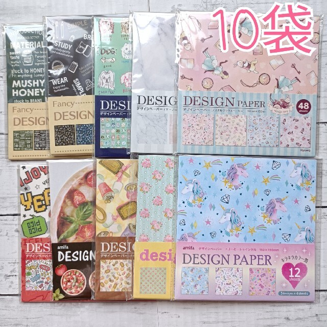 ポケットいっぱい デザインペーパー まとめ売り - 通販