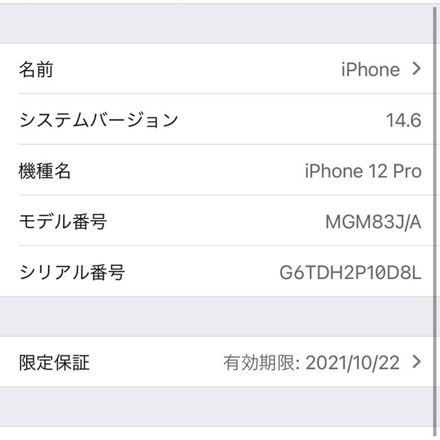 iPhone(アイフォーン)のiPhone12 pro 128gb パシフィックブルー　 スマホ/家電/カメラのスマートフォン/携帯電話(スマートフォン本体)の商品写真