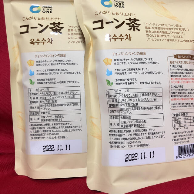 ひー様 専用 食品/飲料/酒の飲料(茶)の商品写真