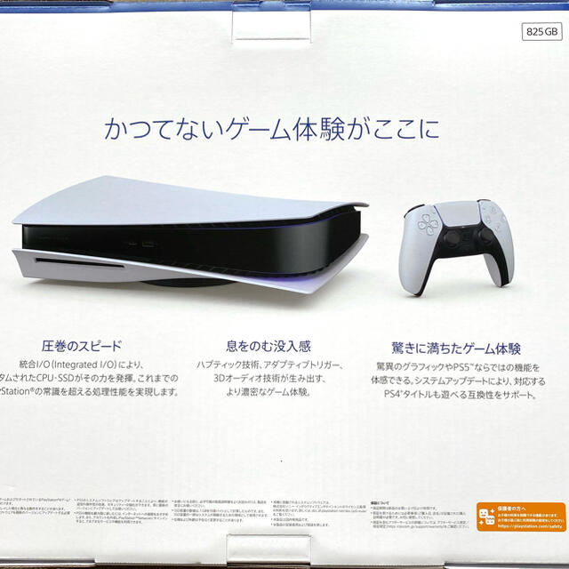 PlayStation(プレイステーション)のSONY PlayStation5 CFI-1000A01 エンタメ/ホビーのゲームソフト/ゲーム機本体(家庭用ゲーム機本体)の商品写真