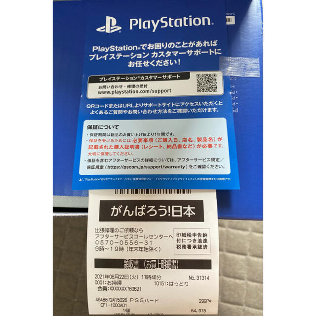 PlayStation(プレイステーション)のSONY PlayStation5 CFI-1000A01 エンタメ/ホビーのゲームソフト/ゲーム機本体(家庭用ゲーム機本体)の商品写真