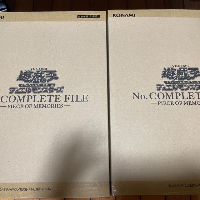 KONAMI - 遊戯王 No.COMPLETEFILE 2セット　未開封品
