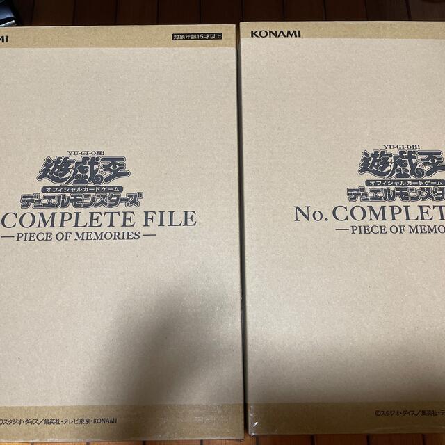 人気を誇る KONAMI - 2セット 未開封品 No.COMPLETEFILE 遊戯王 Box
