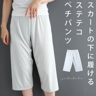 カワイイ(cawaii)のcawaii スカートの下に履けるペチパンツ(その他)