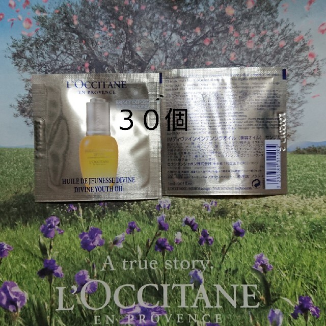 L'OCCITANE(ロクシタン)の30ml分 ロクシタン ディヴァイン インテンシヴオイル サンプル 30個セット コスメ/美容のスキンケア/基礎化粧品(ブースター/導入液)の商品写真