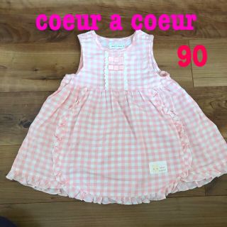 クーラクール(coeur a coeur)のクーラクール　coeur a coeur 90cm ワンピース ギンガムチェック(Tシャツ/カットソー)