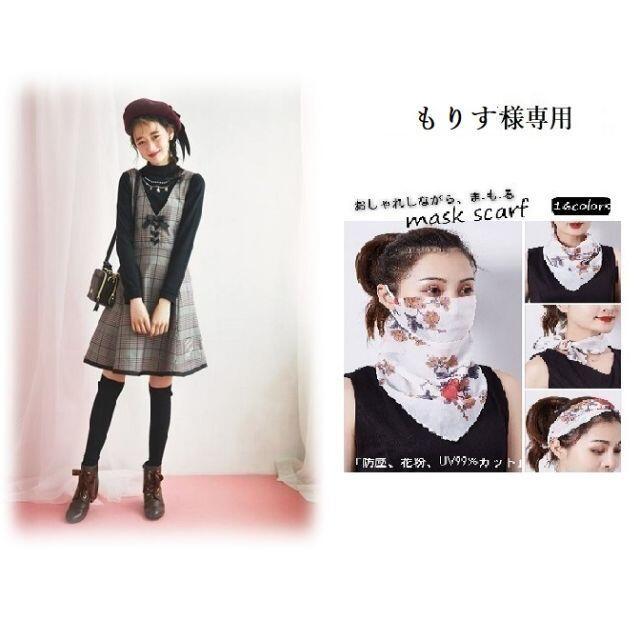 もりす様専用の通販 by babashop|ラクマ