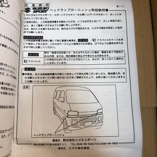 ????入手困難‼️スズキスポーツ、エブリィDA52w・62wヘッドランプガーニッシュ